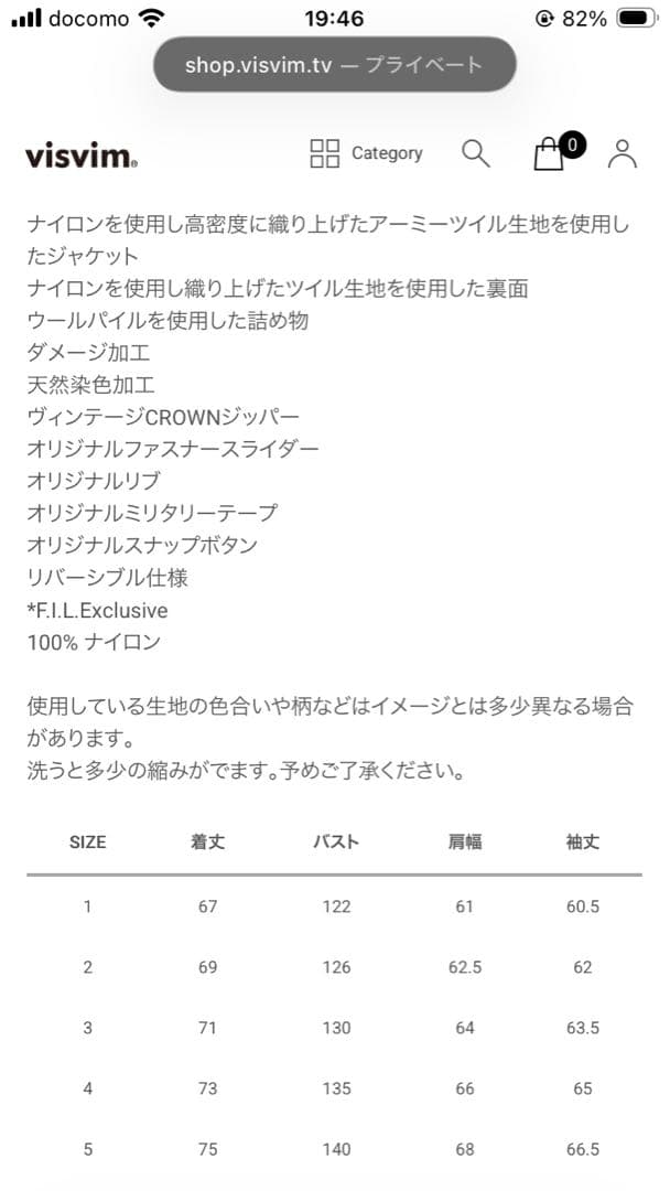 ジャケット・アウター VISVIM 26SS THORSON JKT NAVY SIZE 3