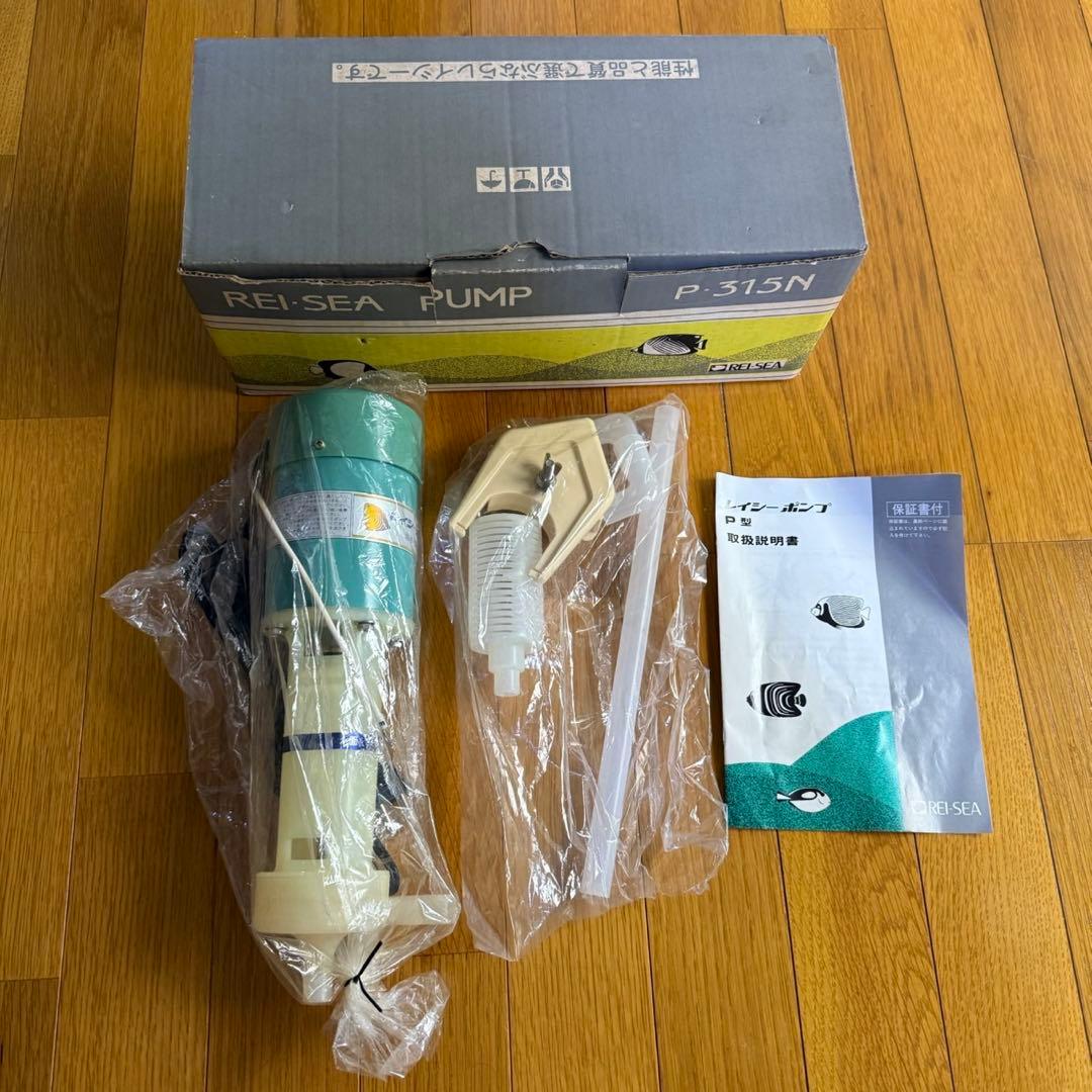 レイシーポンプ P-315N