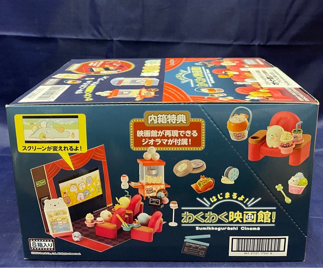 リーメント すみっコぐらし　わくわく映画館