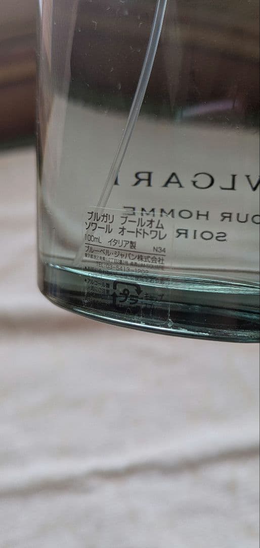 期間限定セール 8割残 ブルガリ プールオムソワール 100ml