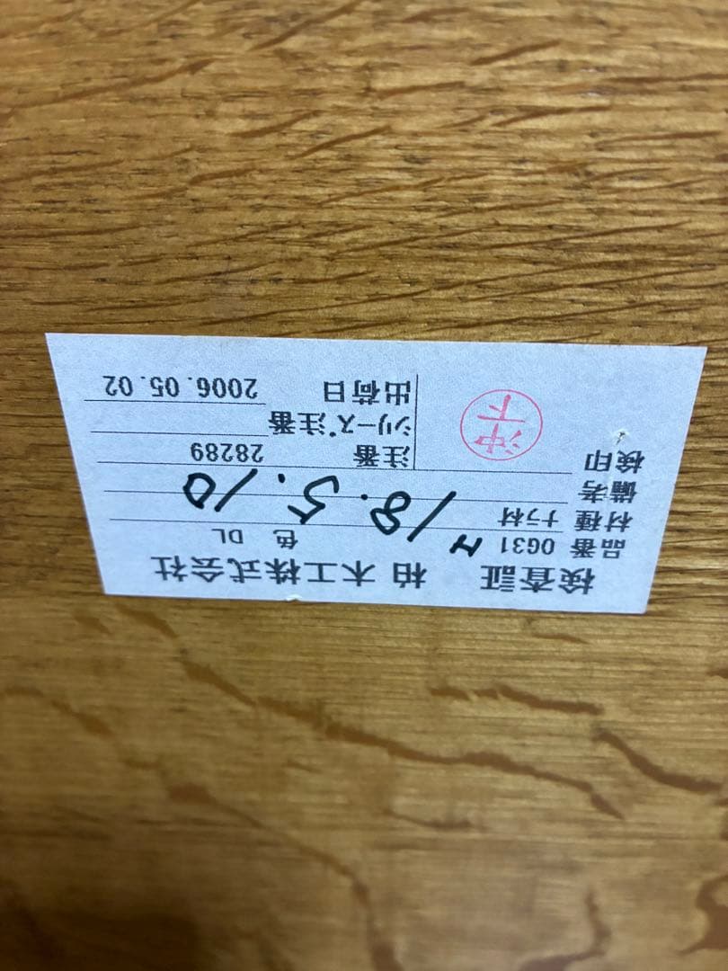 柏木工　ダイニングテーブル 傷あり