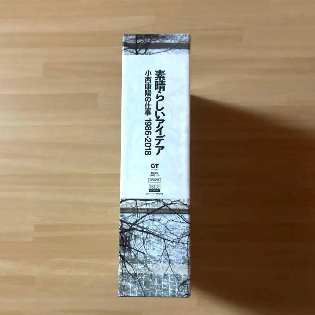 素晴らしいアイデア 小西康陽の仕事 1986-2018 ピチカートファイヴ