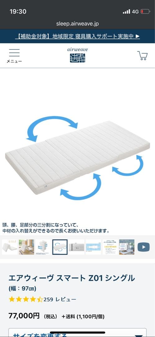 エアウィーヴ スマートZ01(三つ折りマットレス)シングル【美品】送料込み