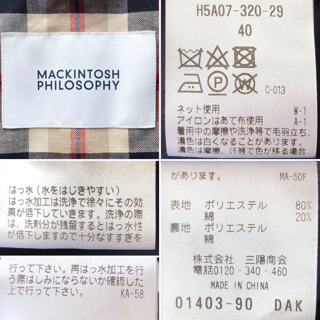 【現行 極美品】マッキントッシュ ステンカラーコート　紺　L 撥水加工 チェック