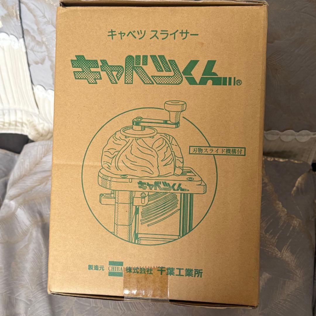 【未使用品】手動式　キャベツスライサー『キャベツくん』