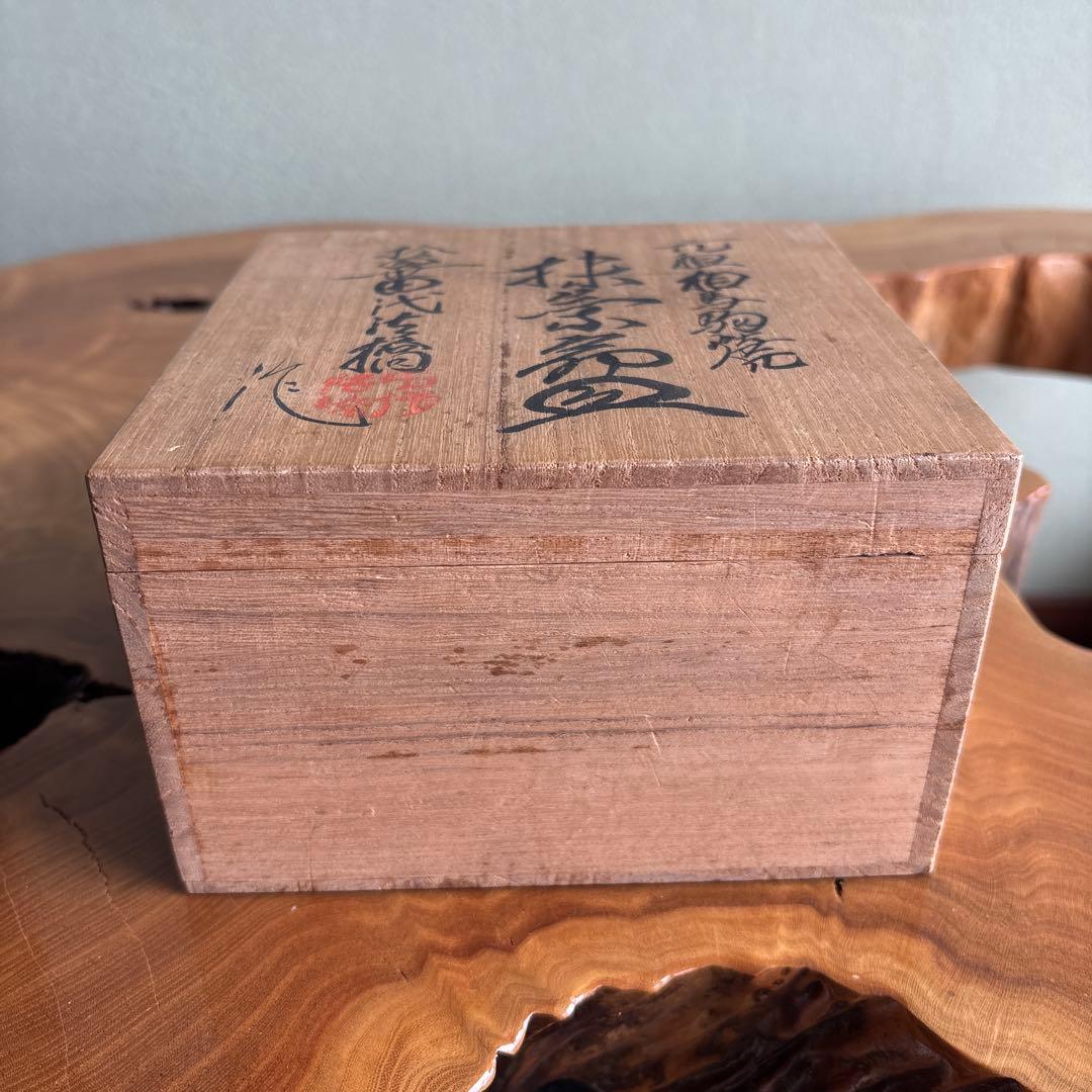 元祖相馬駒焼 田代法橋 抹茶碗 茶道具 共箱(129X)