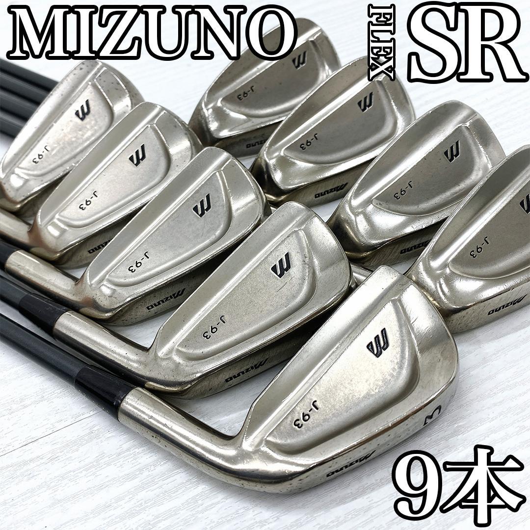 MIZUNO J-93 ミズノ アイアン セット メンズ 9本 SR