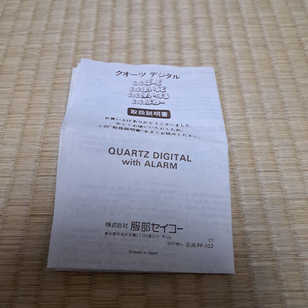 ドキドキバード 目覚まし時計 置き時計