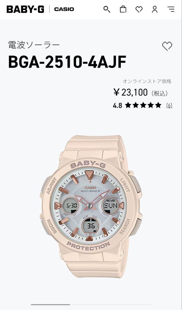 【極美品】CASIO BABY-G BGA-2510-4AJF ベージュ
