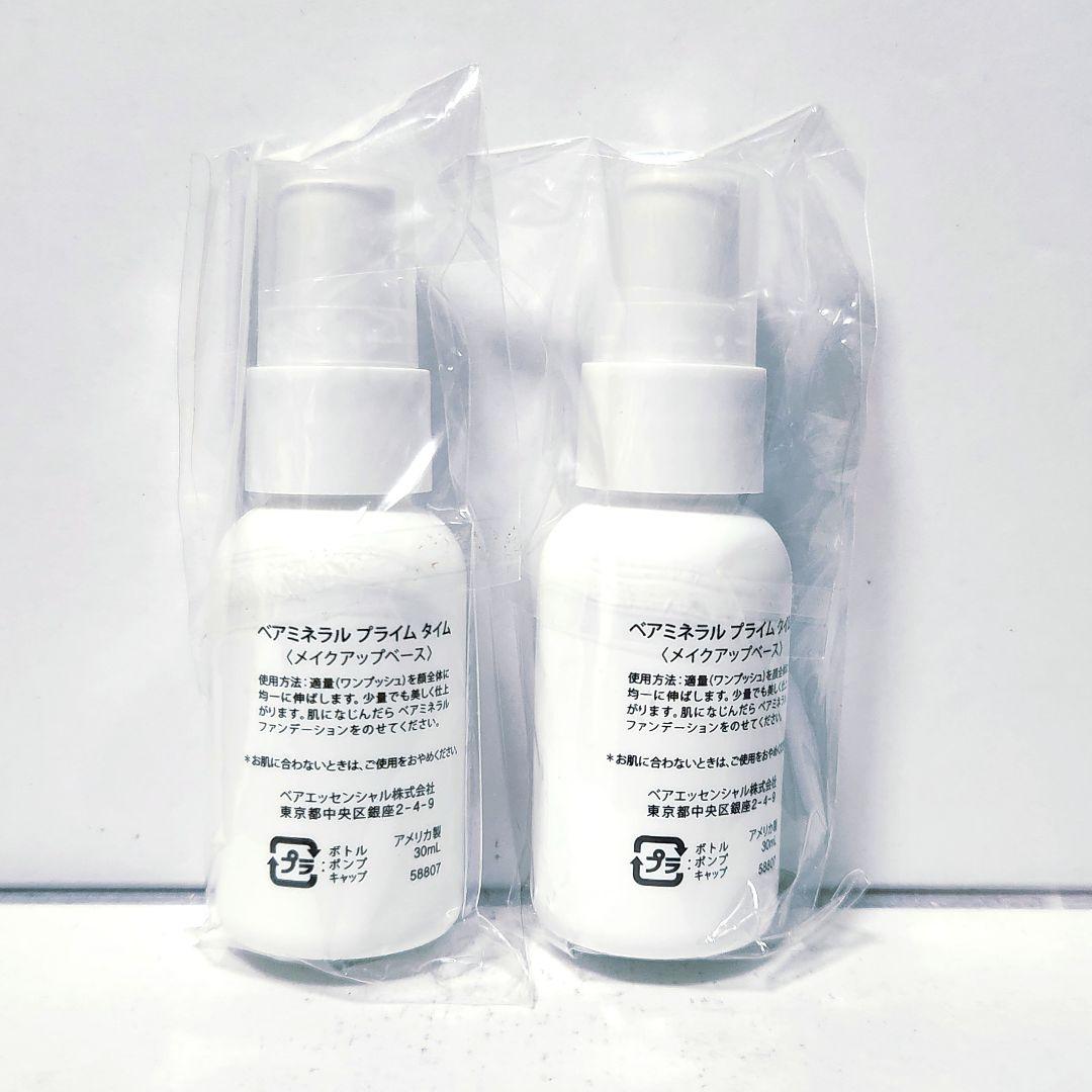 2本セット ベアミネラル プライム タイム 30ml
