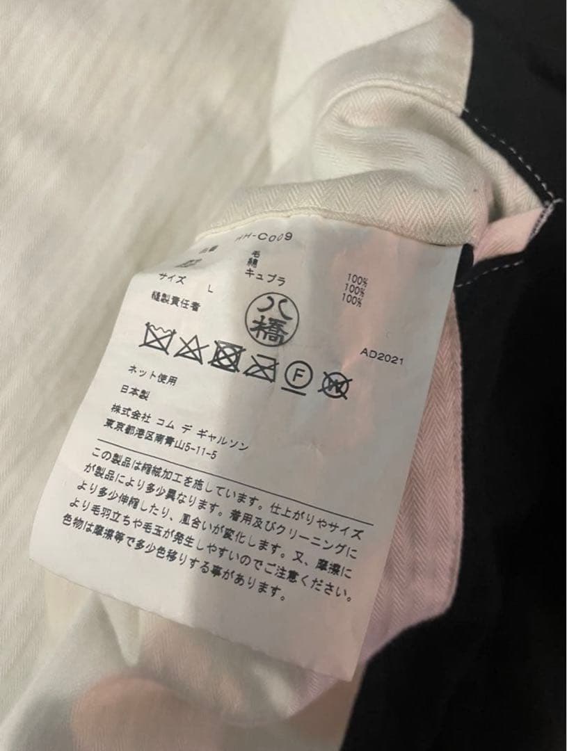 COMME des GARCONS HOMME 2021AW 縮絨