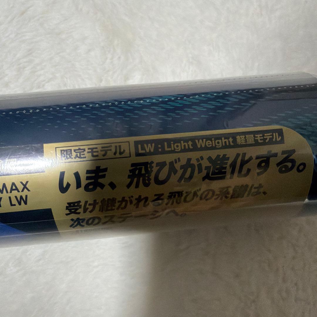 ビヨンドマックスレガシーLW 83センチ680グラム新品未使用ケース付