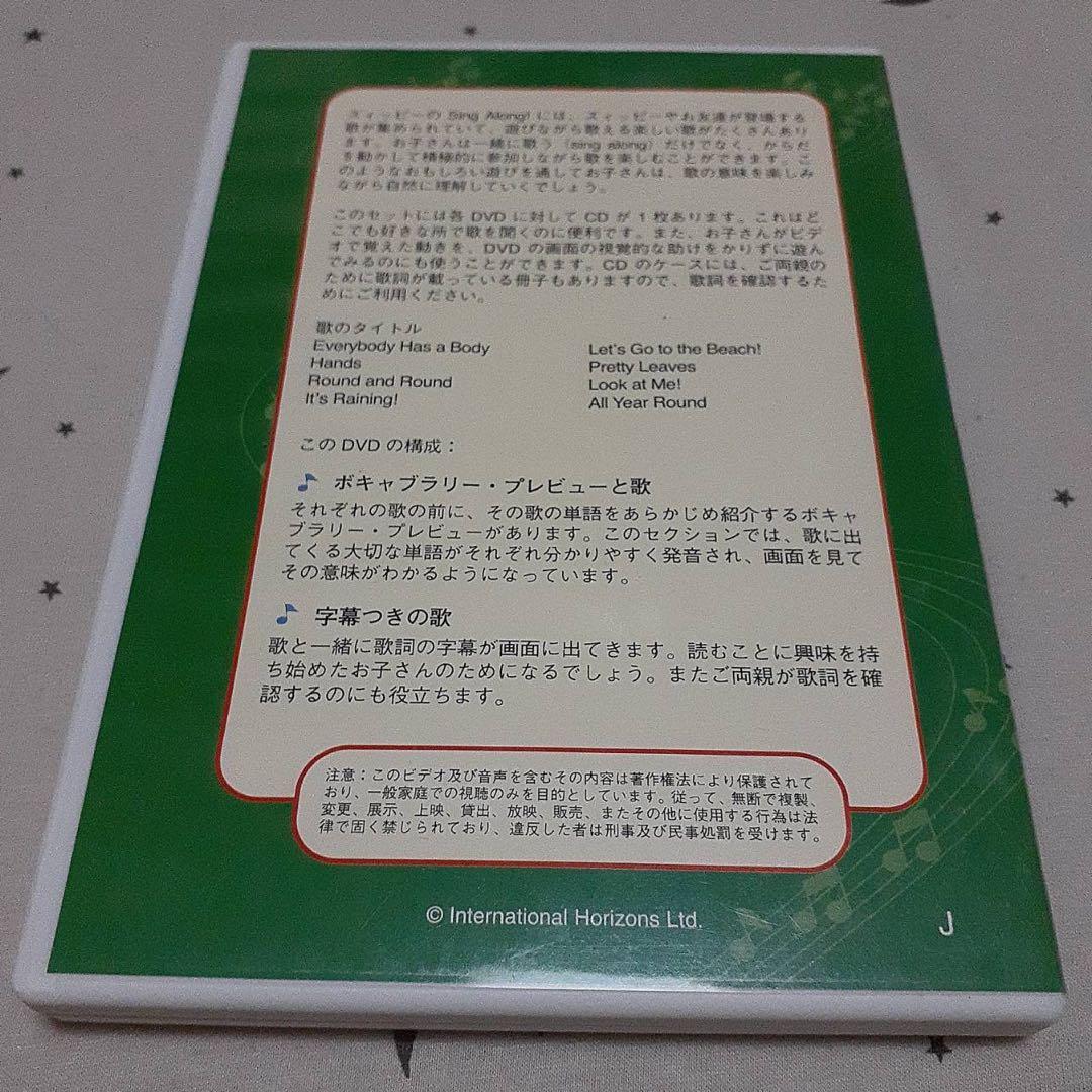 DWE ディズニー英語システム SING ALONG Zippy