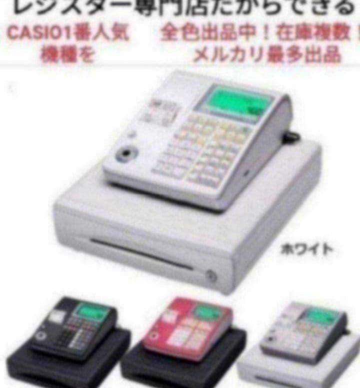 カシオレジスター　TE-300　フル設定無料　 送料無料人気機種　477787