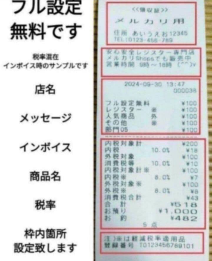 カシオレジスター　TE-300　フル設定無料　 送料無料人気機種　477787