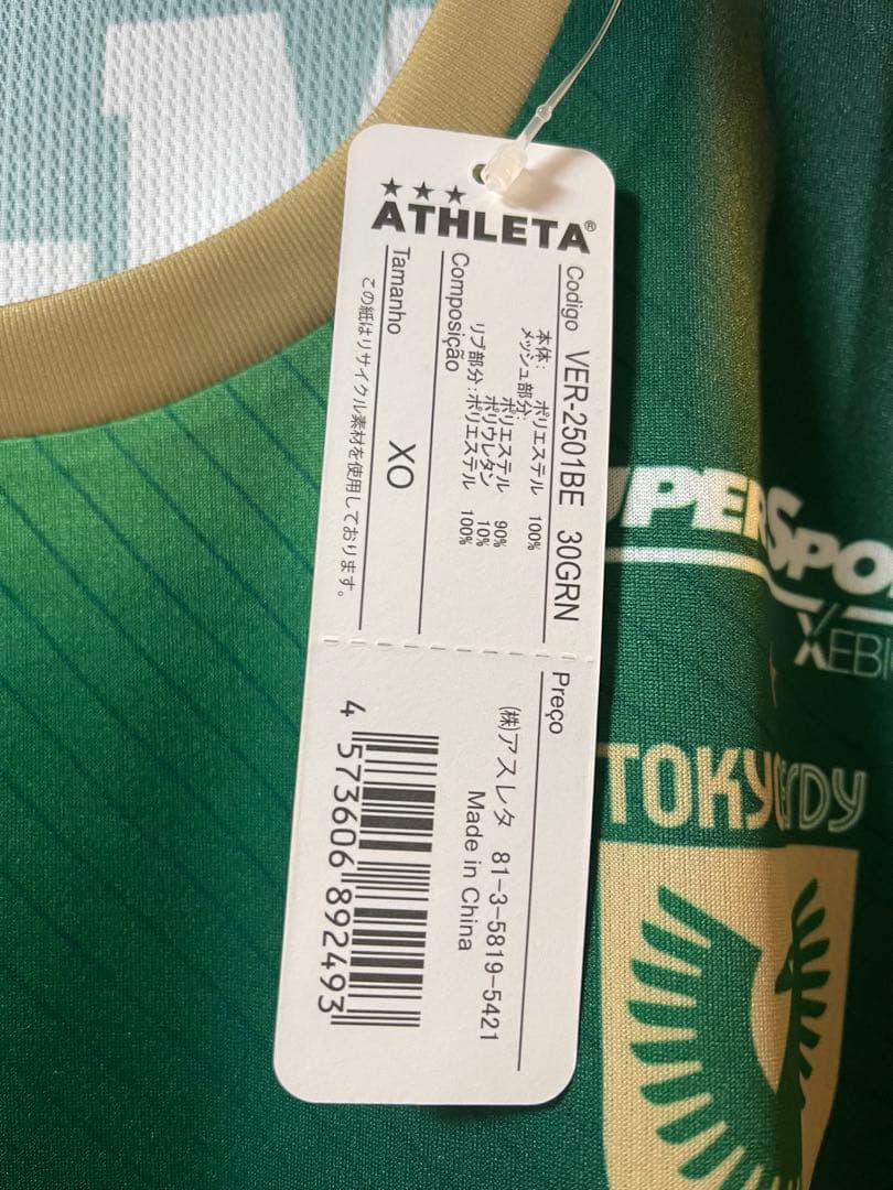 日テレ・東京ヴェルディベレーザ2025/26 ユニフォーム 塩越柚歩 XOサイズ