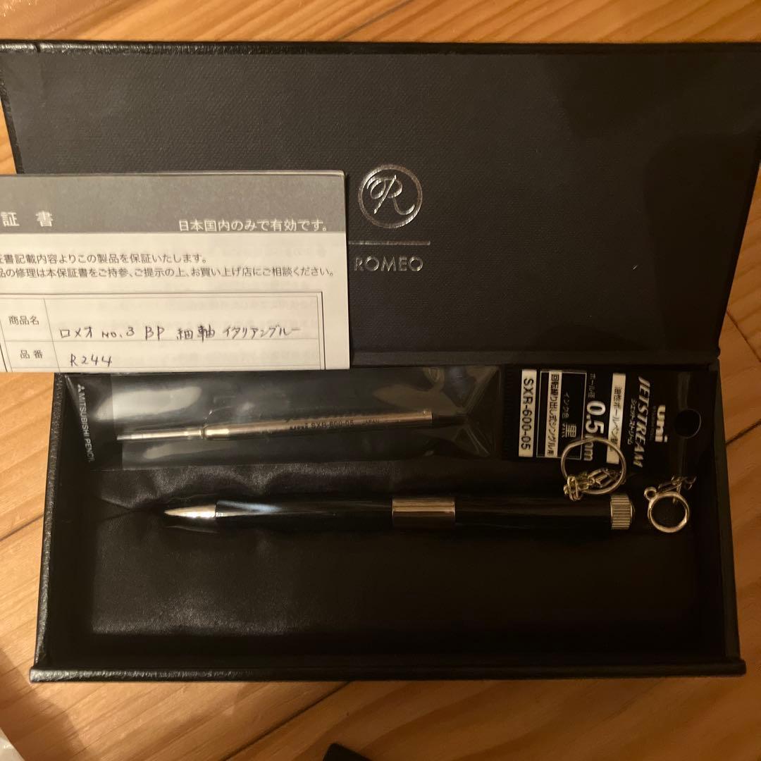 まるさん専用　ROMEO ロメオ No.3 ボールペン 0.5mm R244