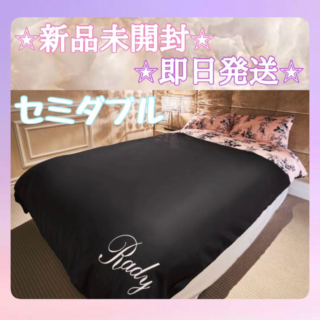 Rady ベッドカバー フラワー ピンク×ブラック セミダブル
