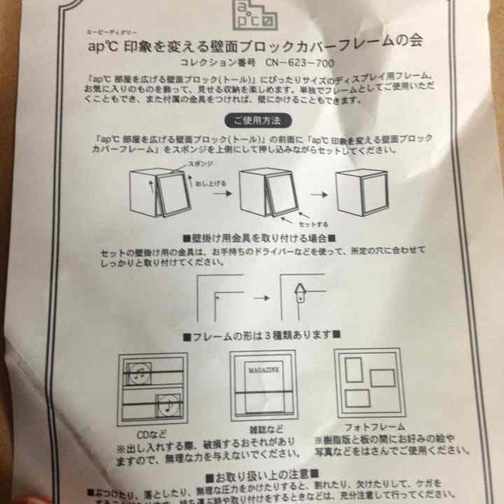 三枚組✨壁につけれる家具　カラーボックスやウェルカムボードに‼️