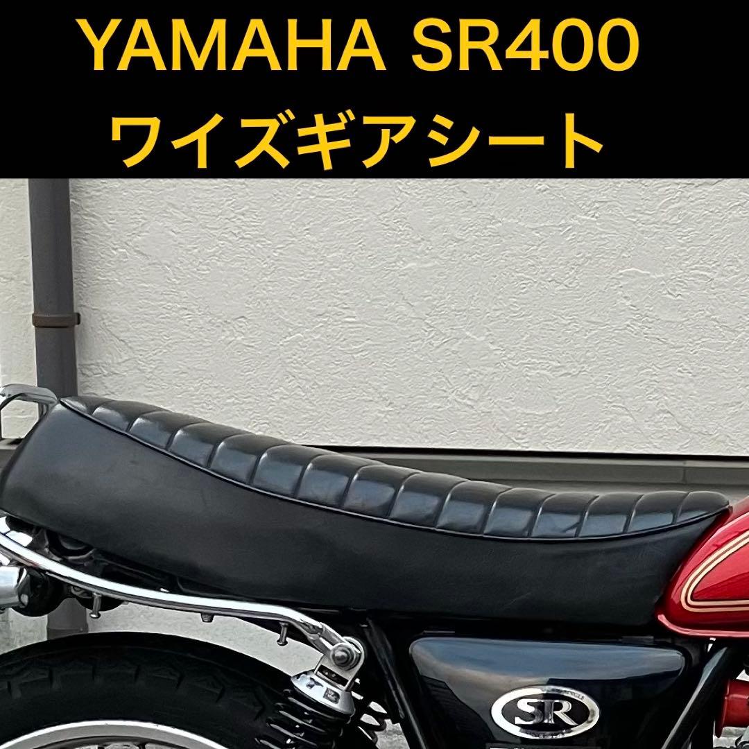YAMAHA SR400 500 Y'S GEARワイズギア シート