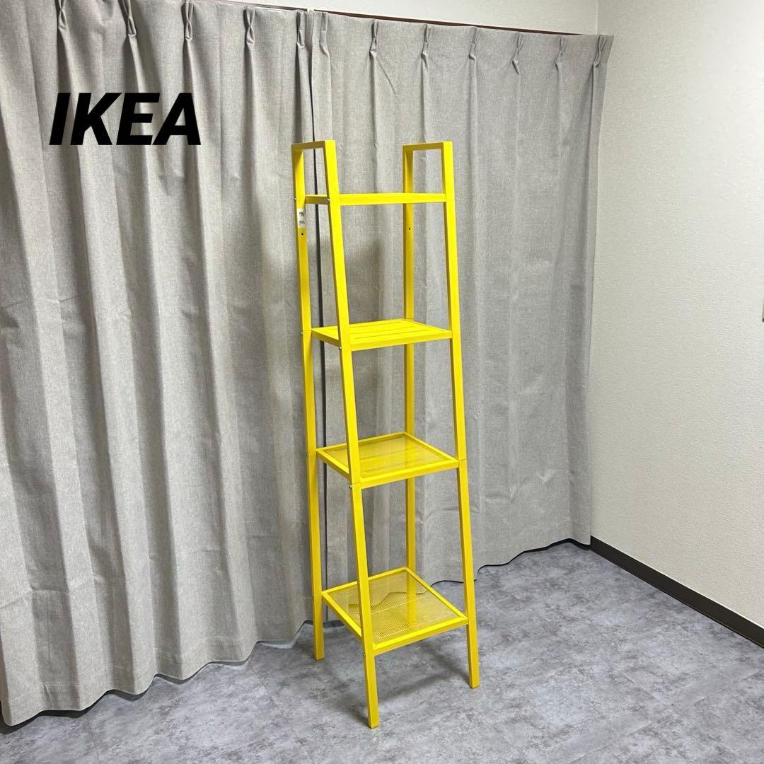 廃盤色 IKEA イケア LERBERG レールベリ イエロー 4段