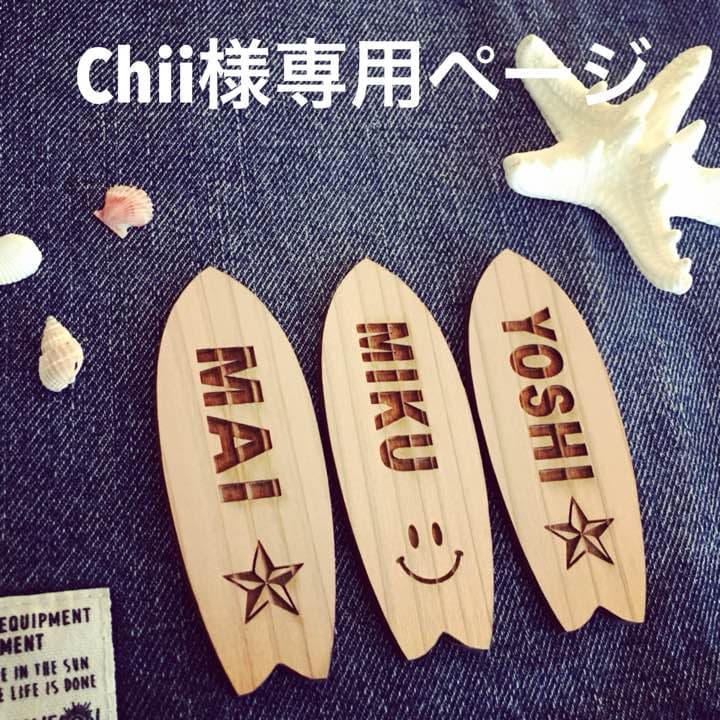 Chiiページ