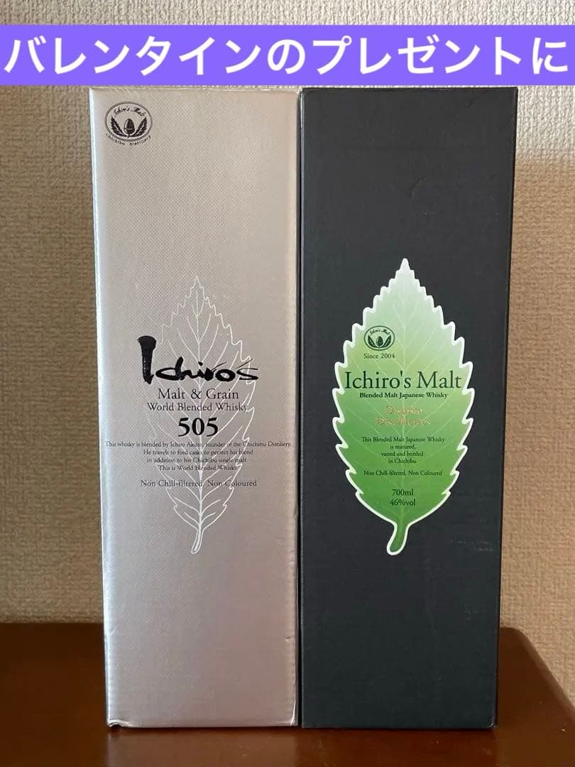 イチローズモルト ダブルディスティラリーズ、505、2本セット