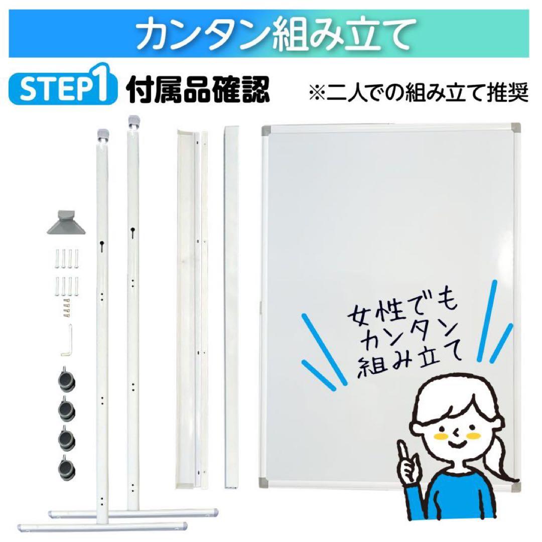 【新品】ホワイトボード ホワイト 1200×900 両面 回転式 キャスター付き