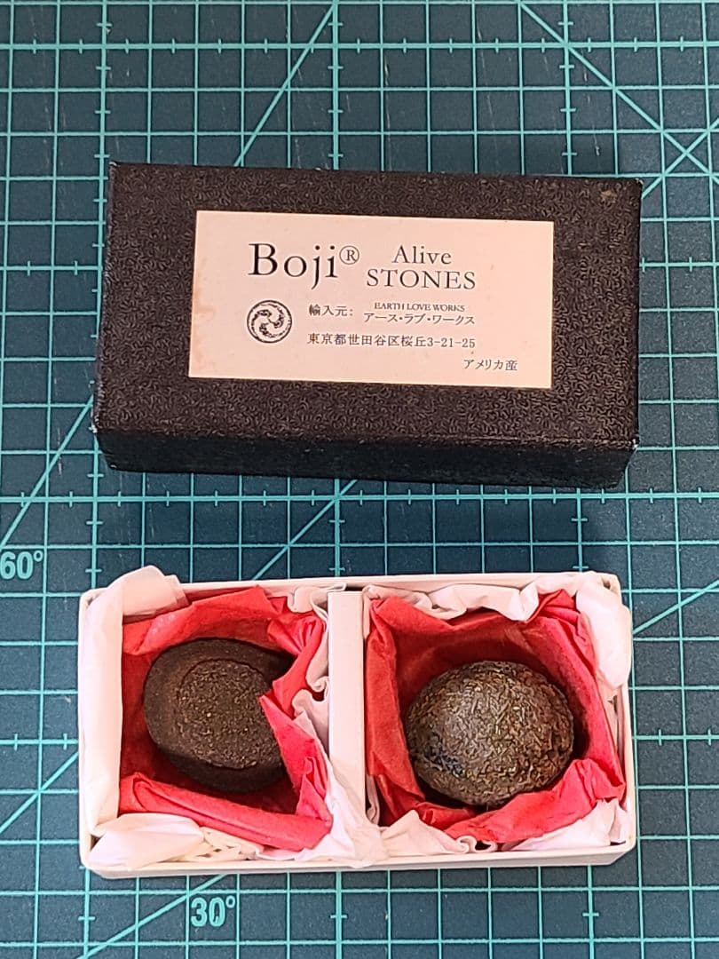 ボージーストーン③　レインボーボージーストーン　Boji Alive STONS