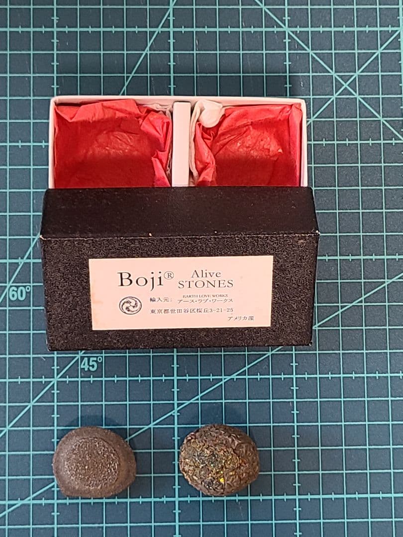 ボージーストーン③　レインボーボージーストーン　Boji Alive STONS