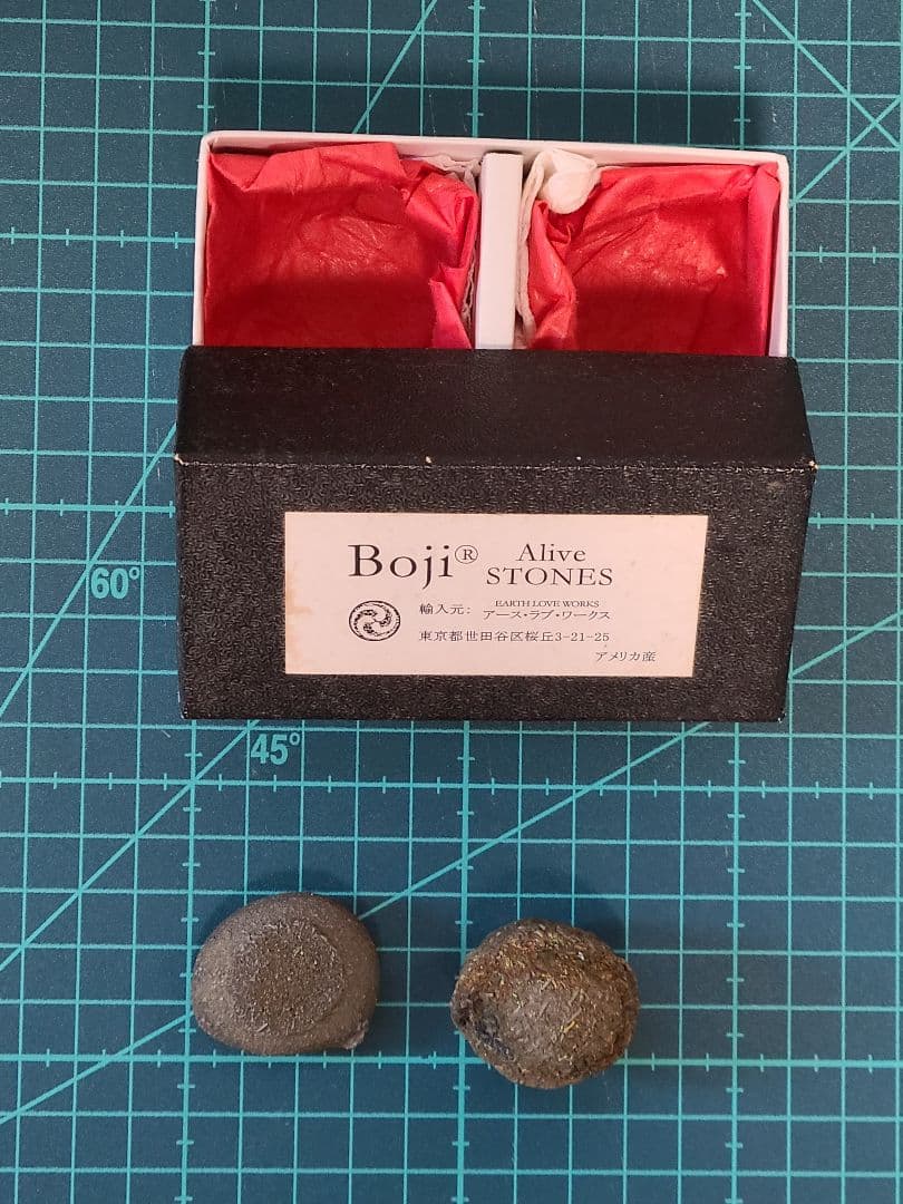 ボージーストーン③　レインボーボージーストーン　Boji Alive STONS