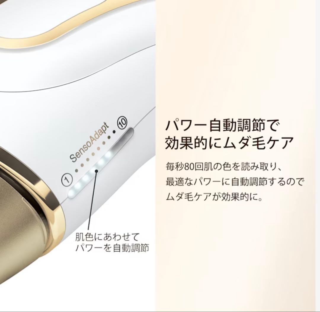 ☆新品、未使用品☆BRAUN　脱毛器　シルクエキスパート　Pro5　PL5014