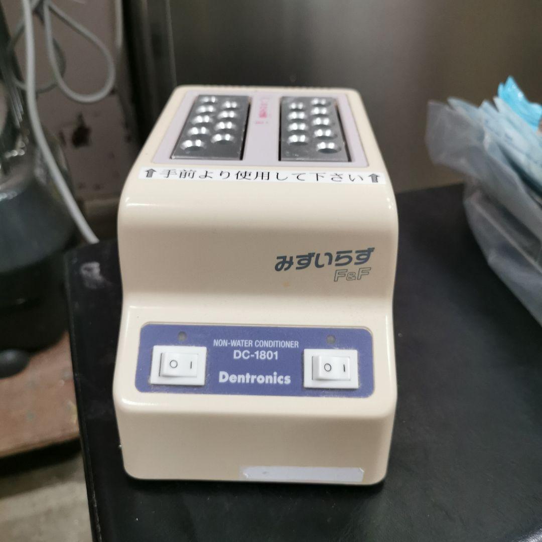 デントロニクス　みずいらずＦ＆Ｆ　ＤＣー１８０1　　寒天コンディショナー　歯科用