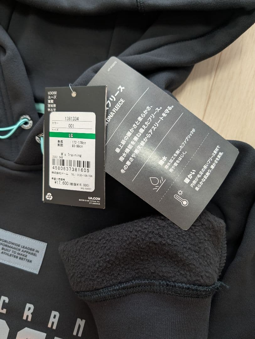 未使用 群馬クレインサンダーズ フリース ウエア 上下 LG