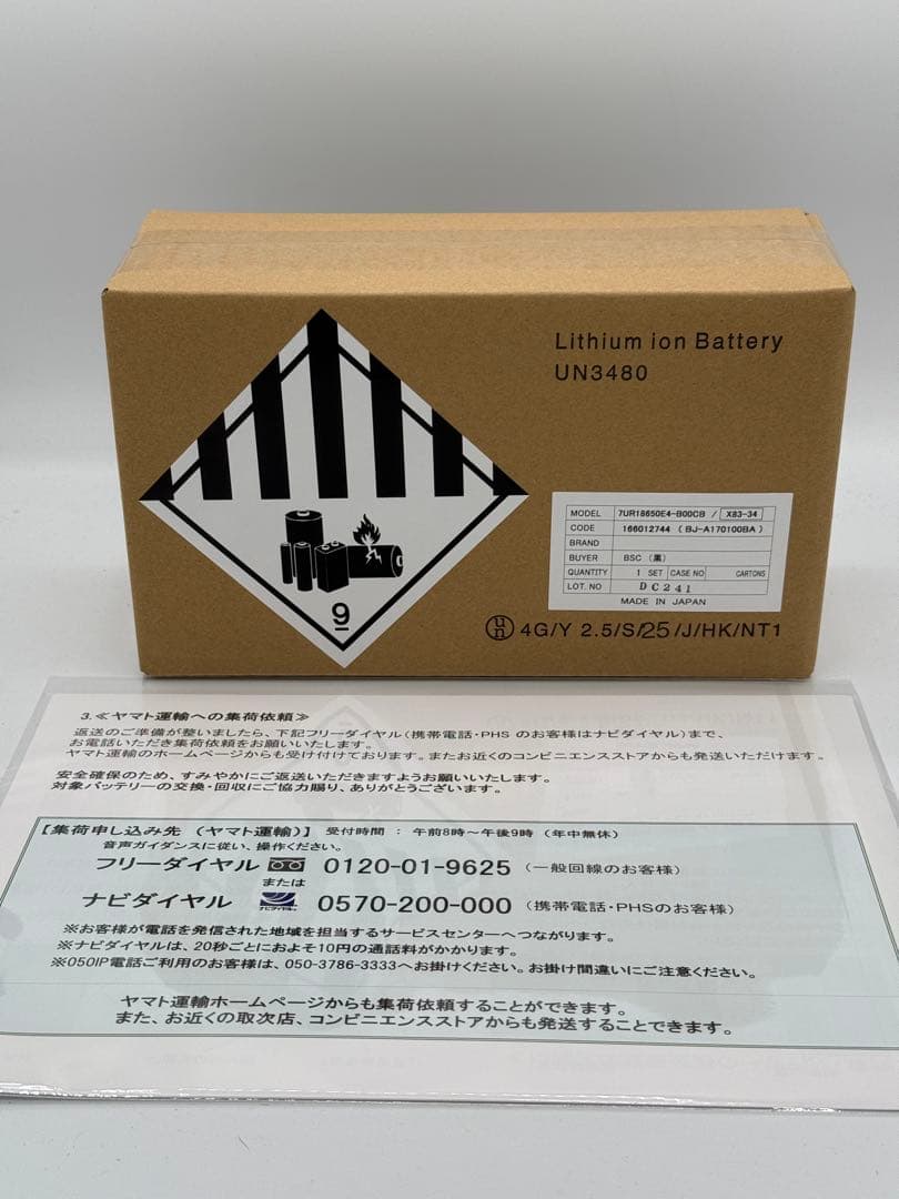 YAMAHA リチウムイオン 8.9Ah X83-34