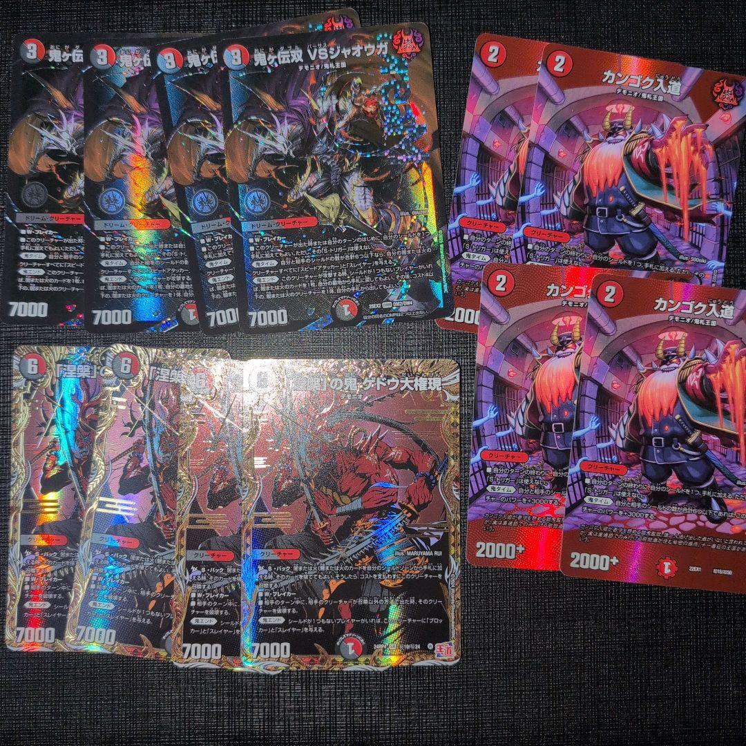 鬼ヶ双伝VSジャオウガ 通常版 涅槃の鬼ゲドウ大権現 シークレット カンゴク入道