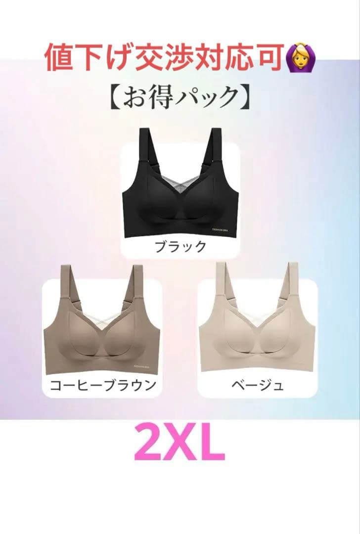 ヴェーミア　垂れ防止矯正ブラ　3枚セット