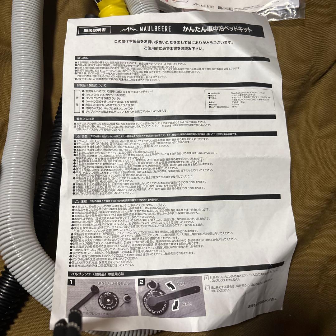 デリカD5 マウルベーレ スリーピングマット コンパクト