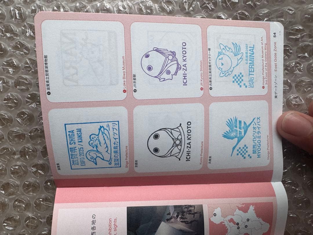 サテライト全て直押し！　7並びの日風景印押し印　会場内フルコンプ済。