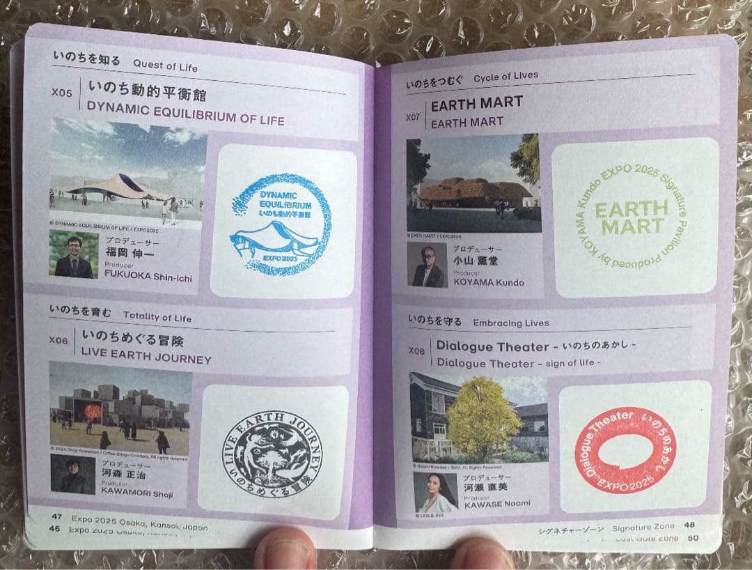 サテライト全て直押し！　7並びの日風景印押し印　会場内フルコンプ済。