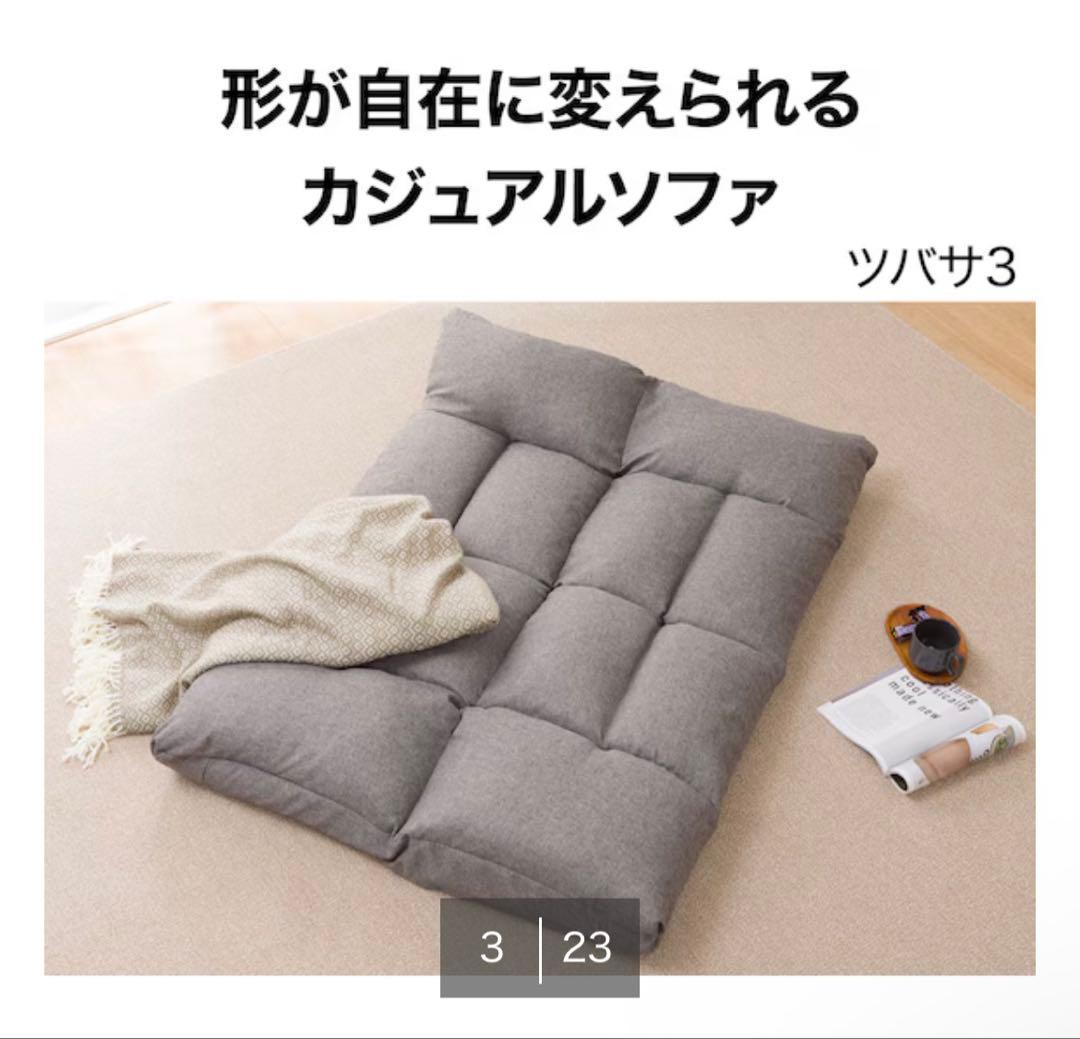カジュアルソファ グレー 形が変えられる