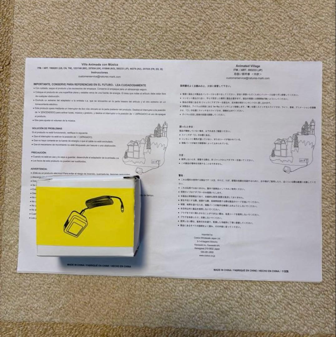 コストコ、クリスマスオルゴールアニメイテッド