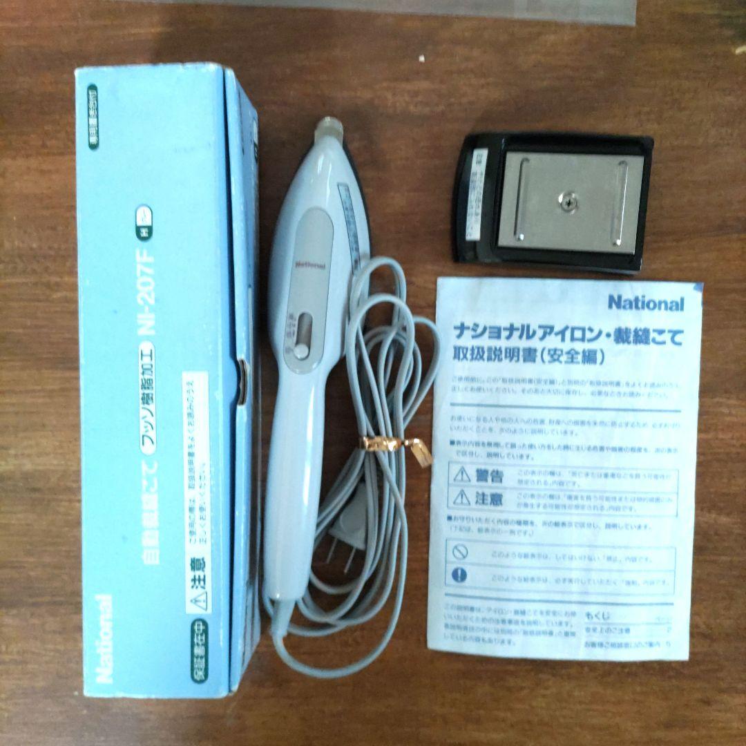 松下電器産業　ナショナル自動裁縫コテ　NI-207F グレー