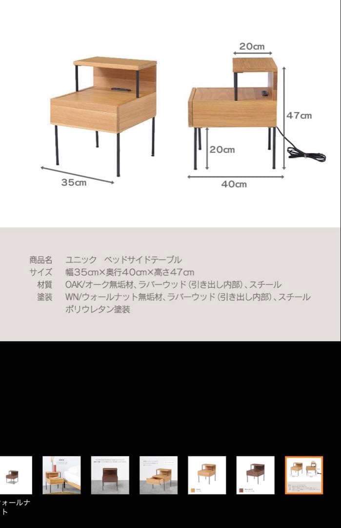 コンセント付き　ナチュラルウッド 2段構造サイドテーブル