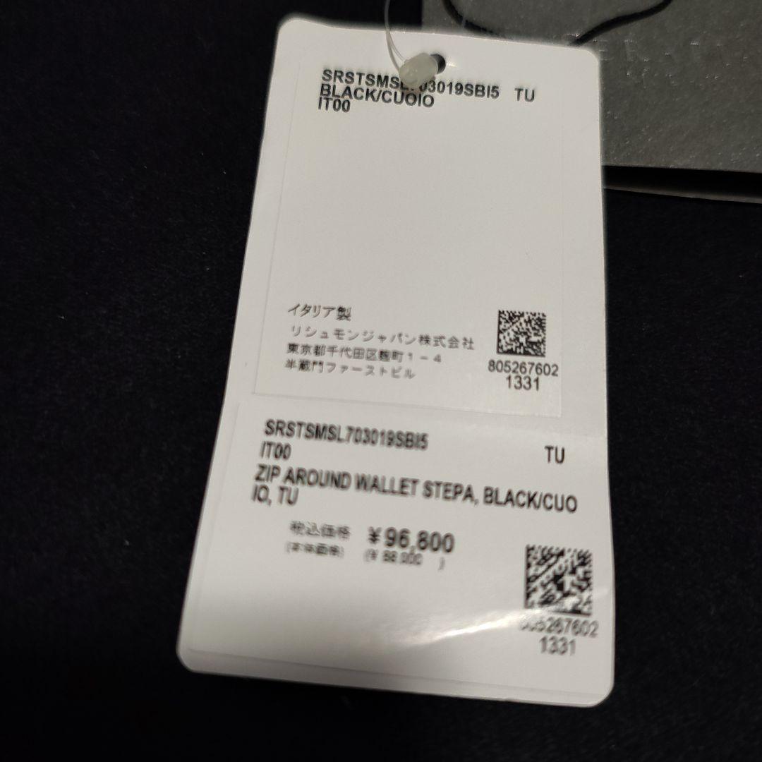 SERAPIAN セラピアン STEPAN ラウンドファスナーウォレット 長財布