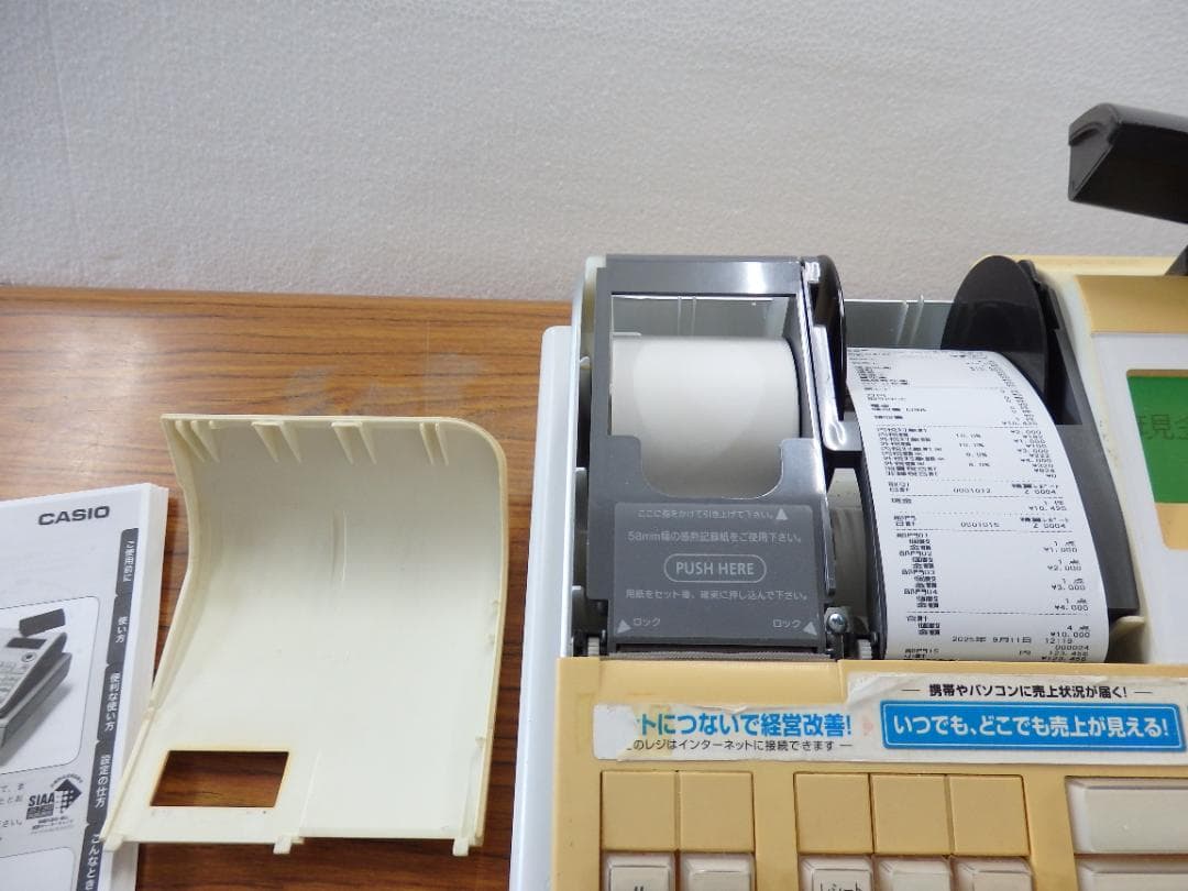 設定無料 カシオ TE-2500-15S レジスター 軽減税率対応 250911