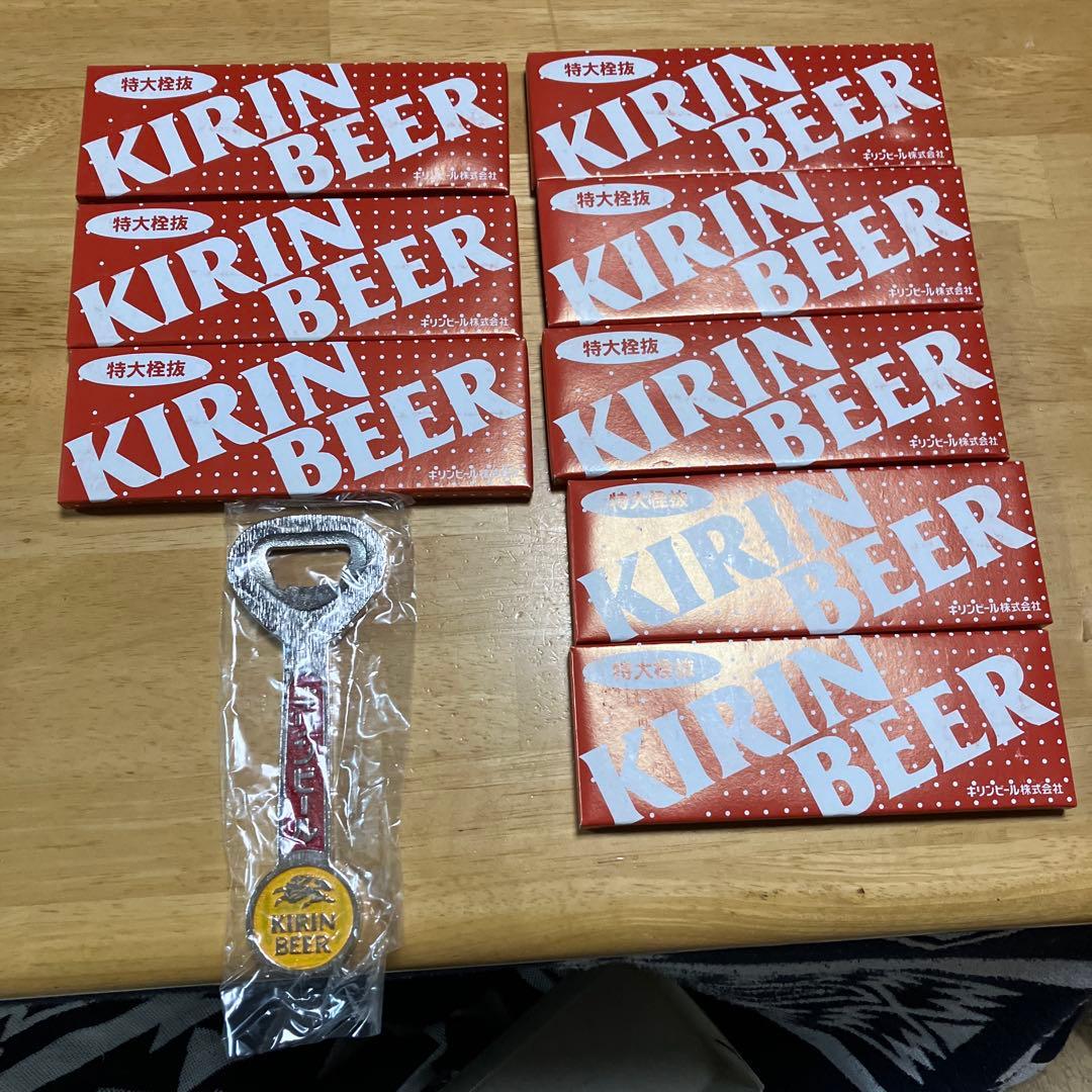KIRIN キリンビール特大栓抜き 8個セット