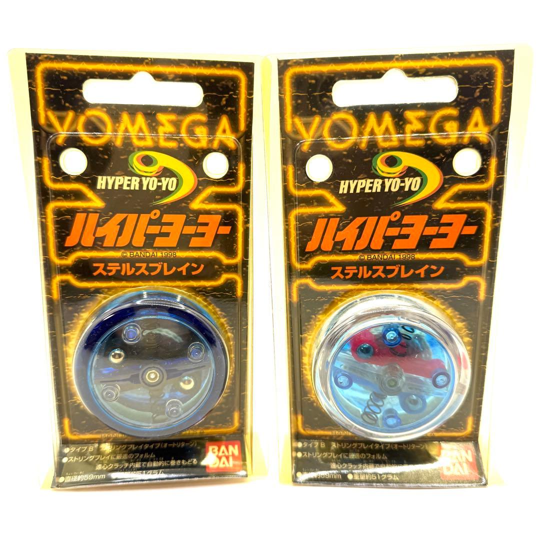 【新品・未開封品】ハイパーヨーヨー ステルスブレイン　 4個セット