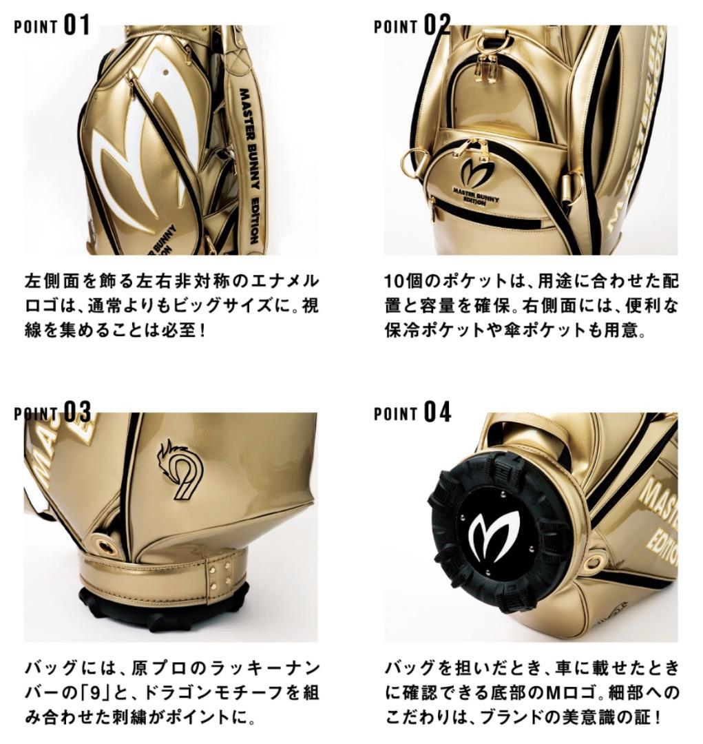 MASTER BUNNY EDITION ゴルフバッグ原英莉花プロ限定新品未使用