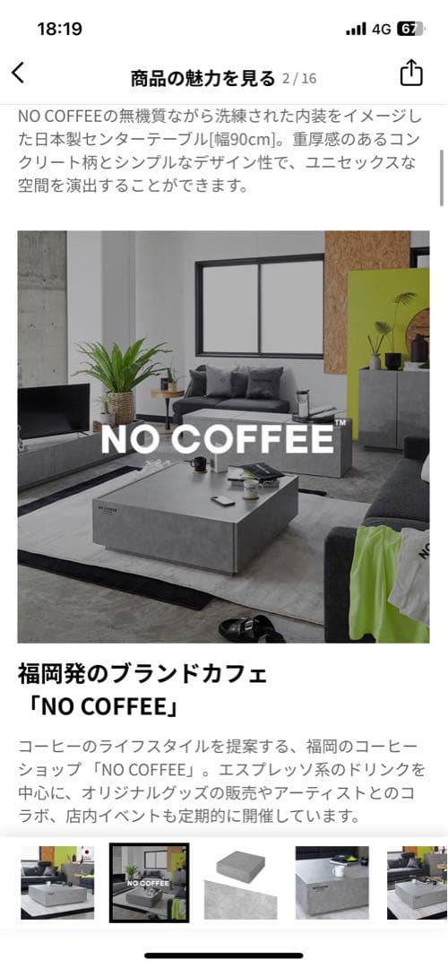 NO COFFEE センターテーブル 90cm コンクリート柄　LOWYA